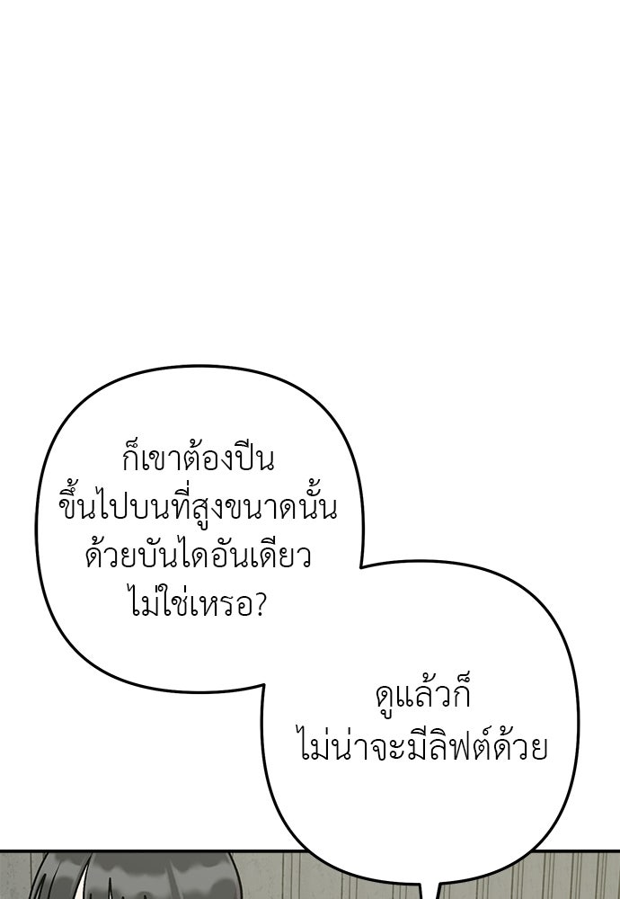ภารกิจรีสตาร์ตหัวใจ - หน้า 4
