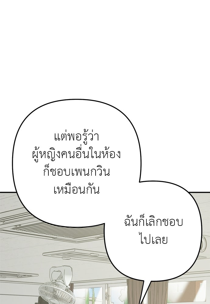 ภารกิจรีสตาร์ตหัวใจ - หน้า 48