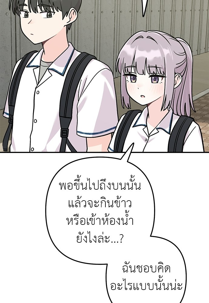 ภารกิจรีสตาร์ตหัวใจ - หน้า 5