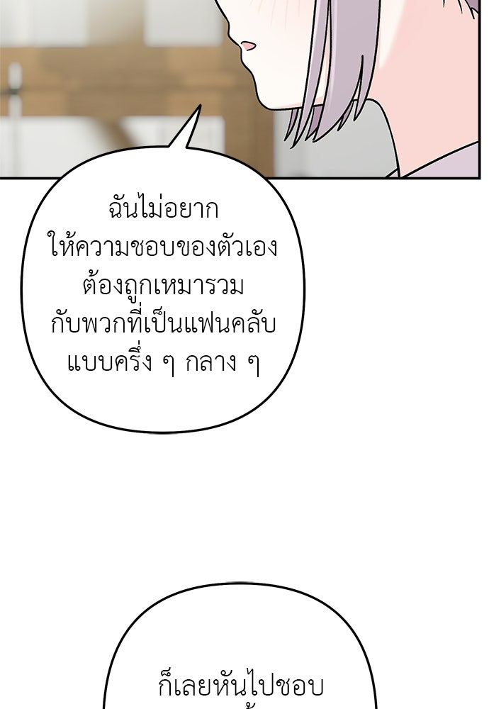 ภารกิจรีสตาร์ตหัวใจ - หน้า 51