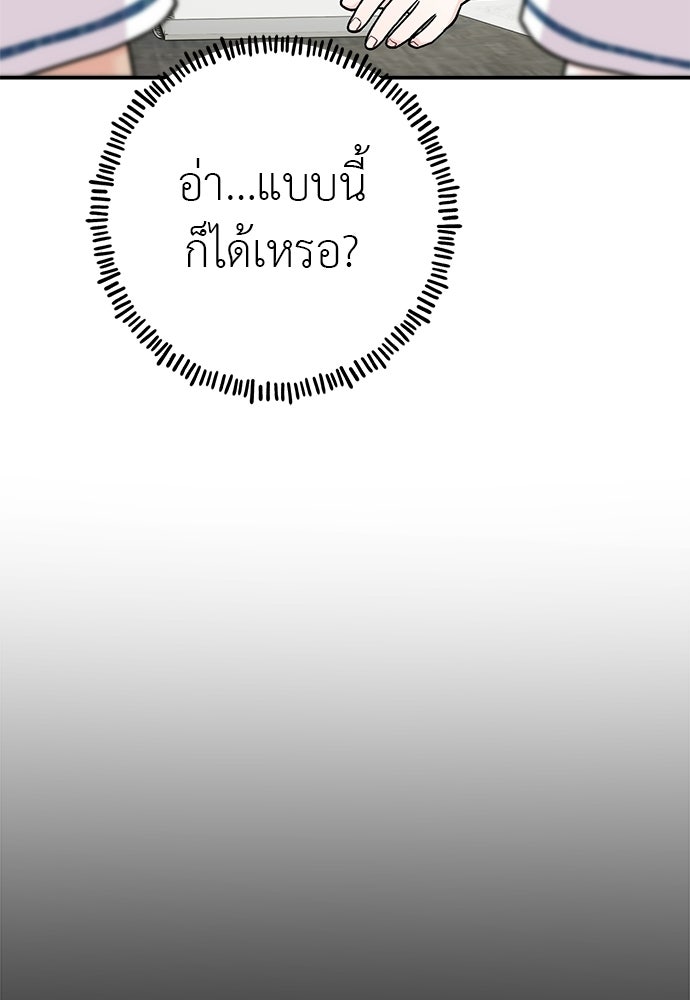 ภารกิจรีสตาร์ตหัวใจ - หน้า 53