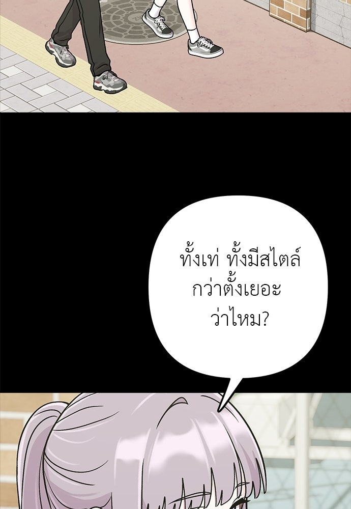 ภารกิจรีสตาร์ตหัวใจ - หน้า 58