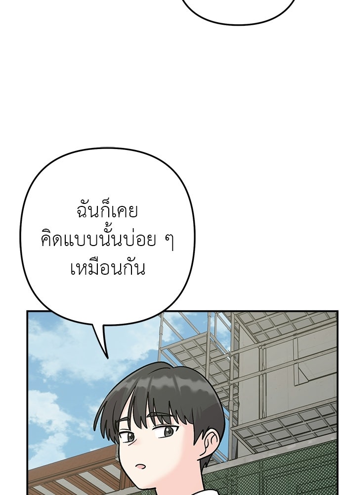 ภารกิจรีสตาร์ตหัวใจ - หน้า 6