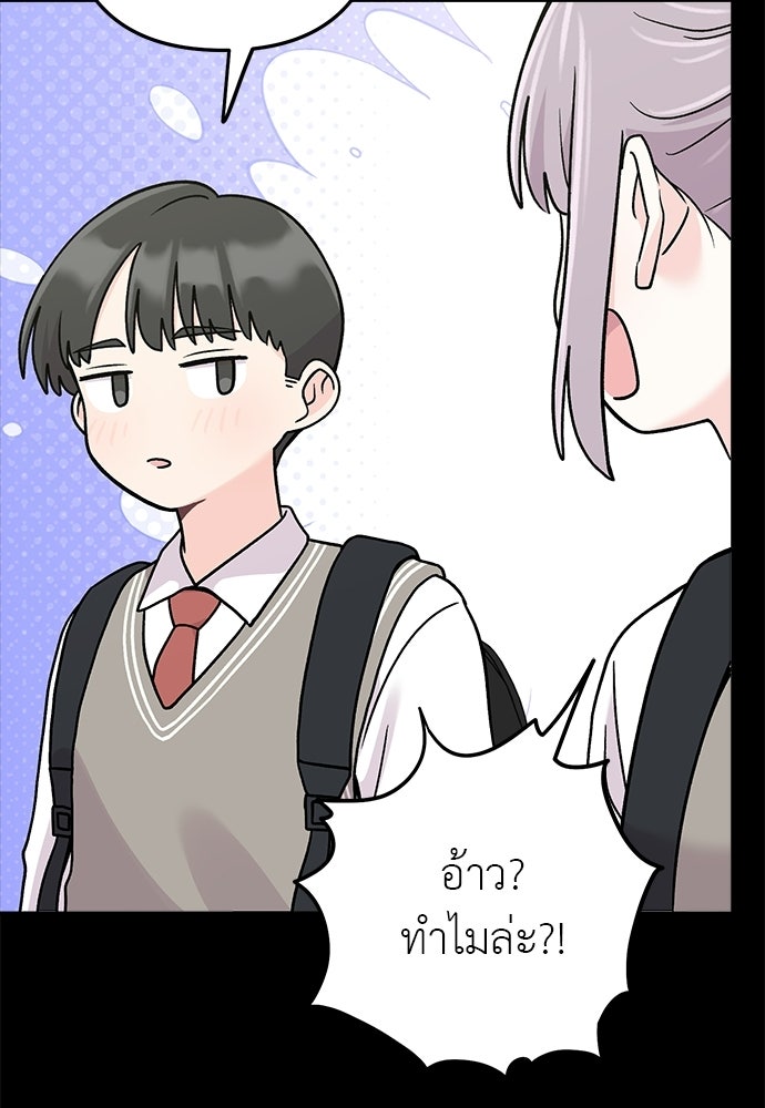 ภารกิจรีสตาร์ตหัวใจ - หน้า 60