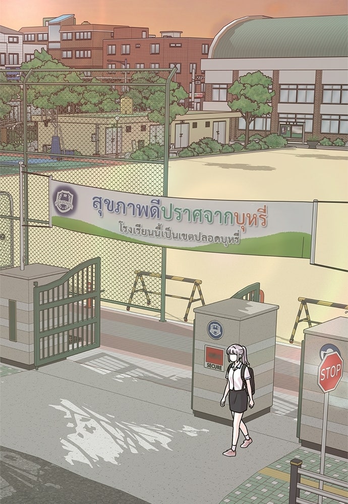 ภารกิจรีสตาร์ตหัวใจ - หน้า 79