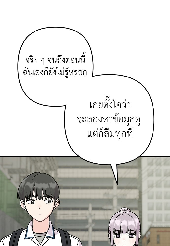ภารกิจรีสตาร์ตหัวใจ - หน้า 8
