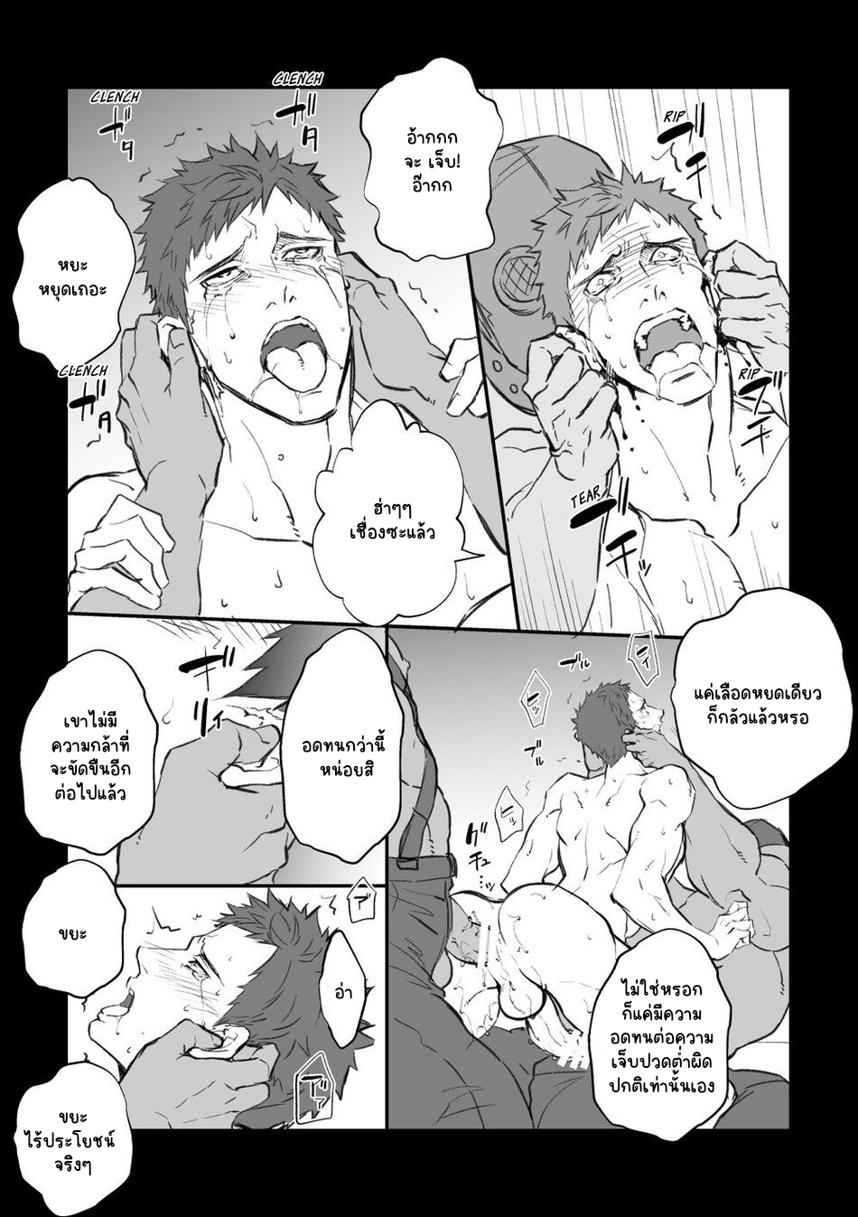 บริการฝึกให้เชื่อง [Unknown (UNKNOWN)] Choukyou Club - หน้า 16