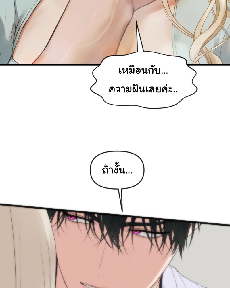 1 ปีที่ผมอาจไม่ทน - หน้า 3