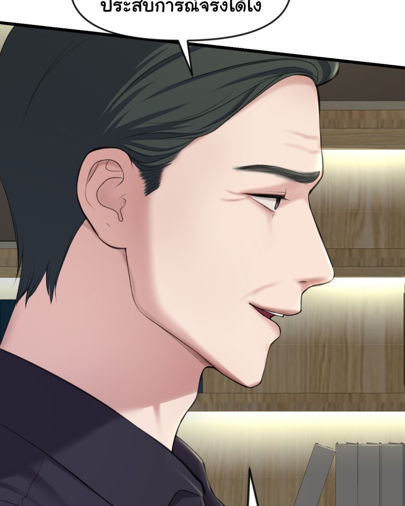 1 ปีที่ผมอาจไม่ทน - หน้า 33
