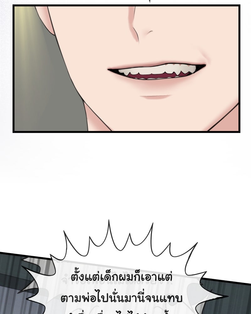 1 ปีที่ผมอาจไม่ทน - หน้า 35