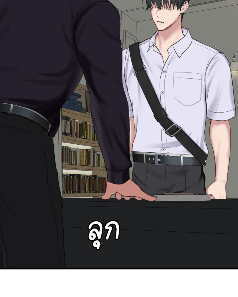 1 ปีที่ผมอาจไม่ทน - หน้า 39