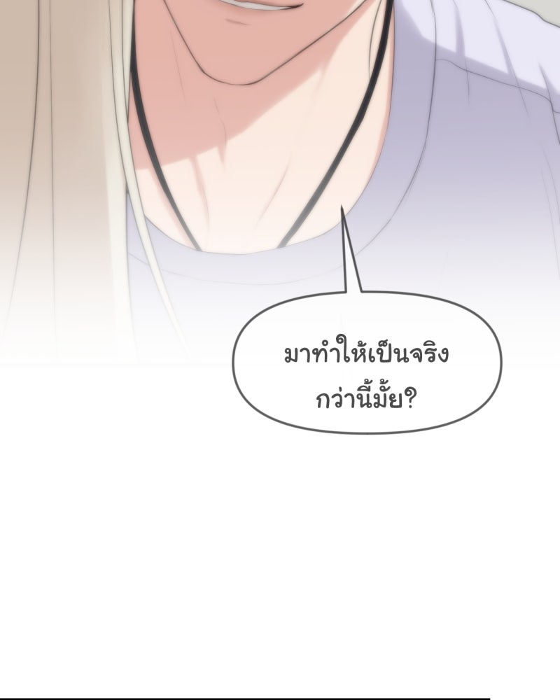 1 ปีที่ผมอาจไม่ทน - หน้า 4