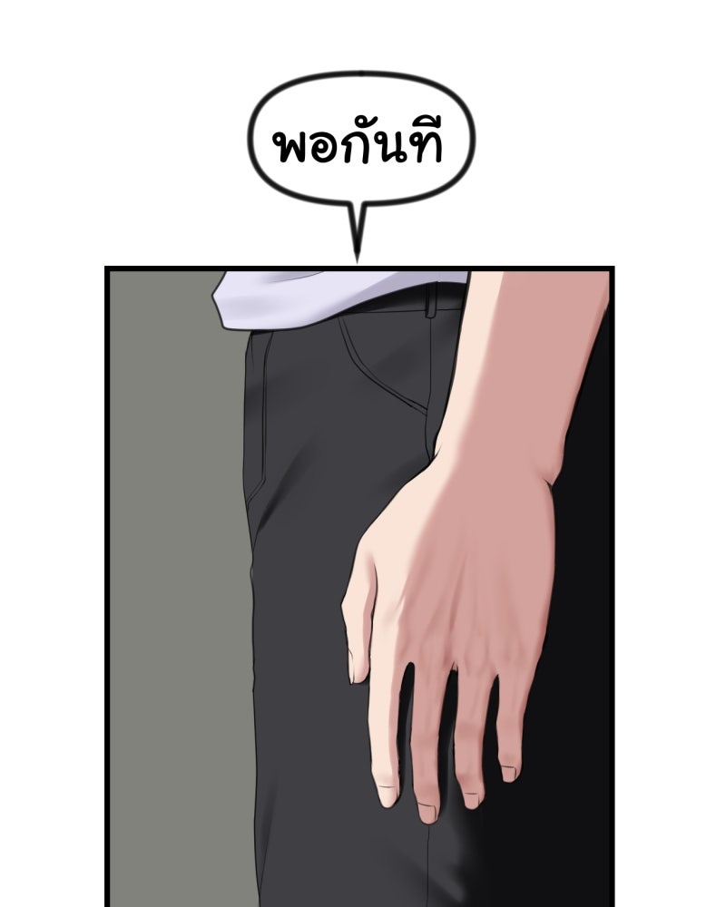 1 ปีที่ผมอาจไม่ทน - หน้า 41