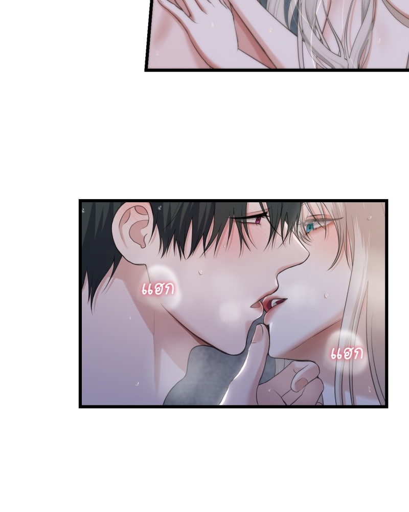 1 ปีที่ผมอาจไม่ทน - หน้า 6