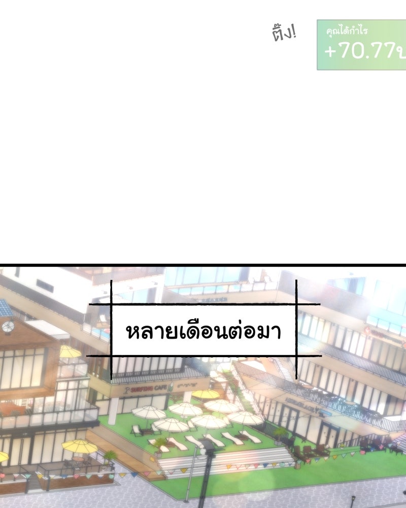 1 ปีที่ผมอาจไม่ทน - หน้า 63