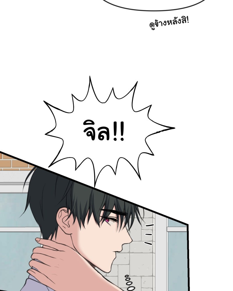 1 ปีที่ผมอาจไม่ทน - หน้า 86