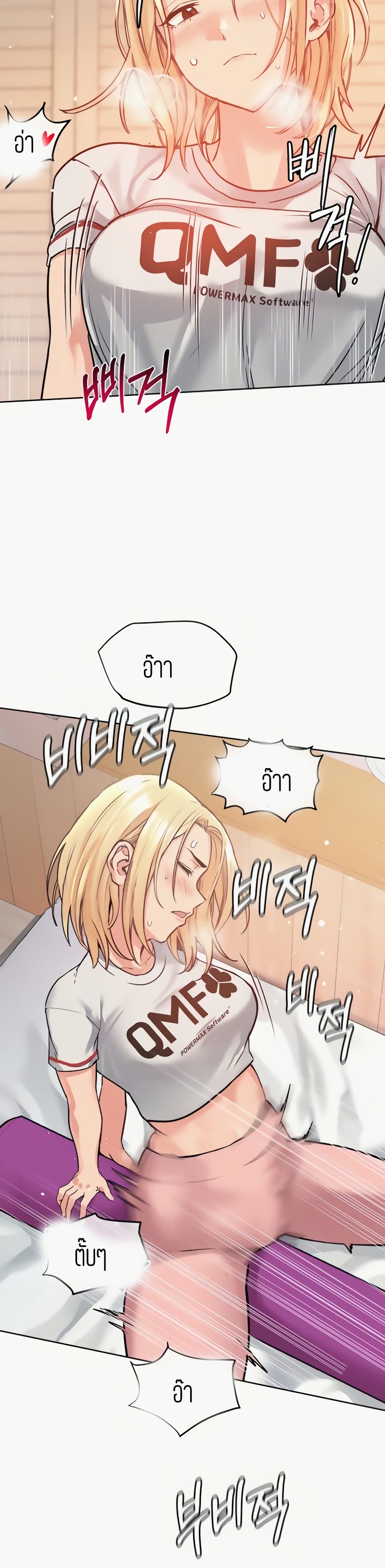 Keep it a secret from your mother! - หน้า 22