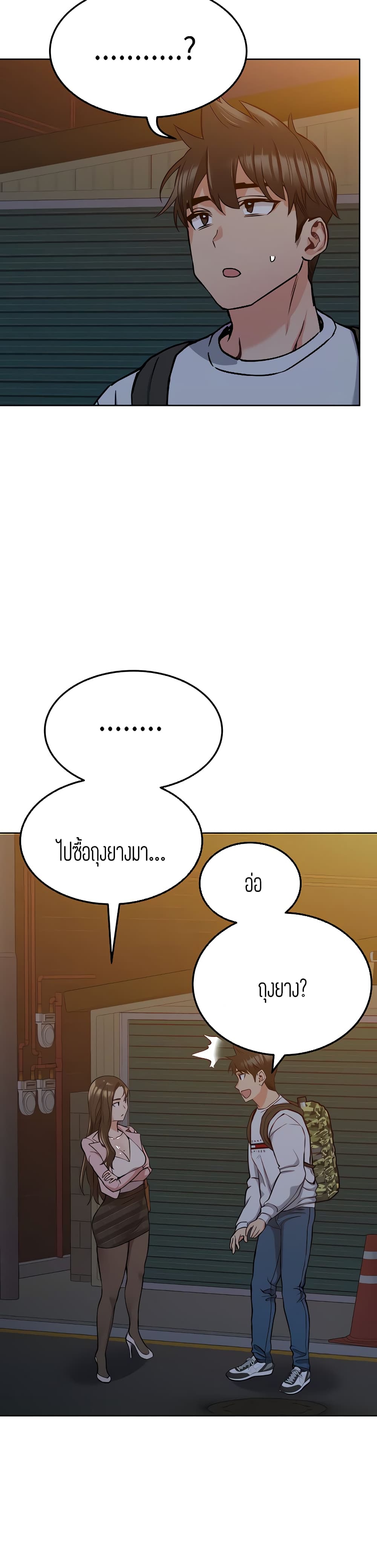 Keep it a secret from your mother! - หน้า 2