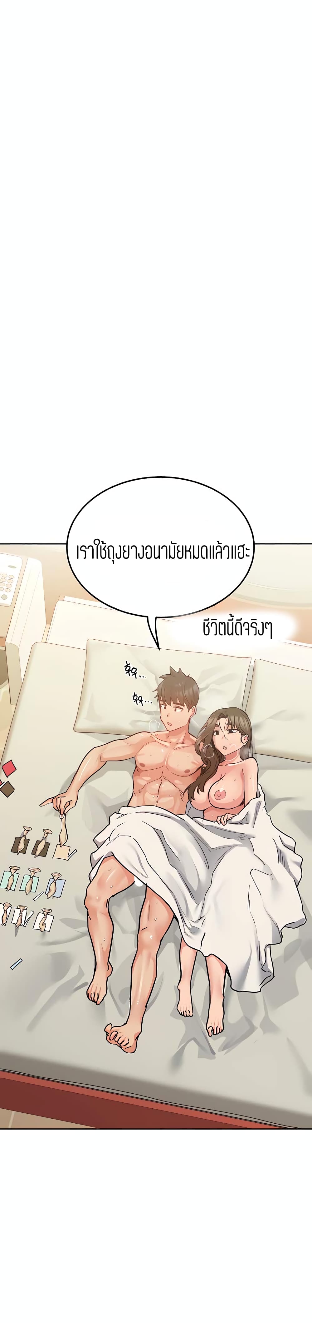 Keep it a secret from your mother! - หน้า 15