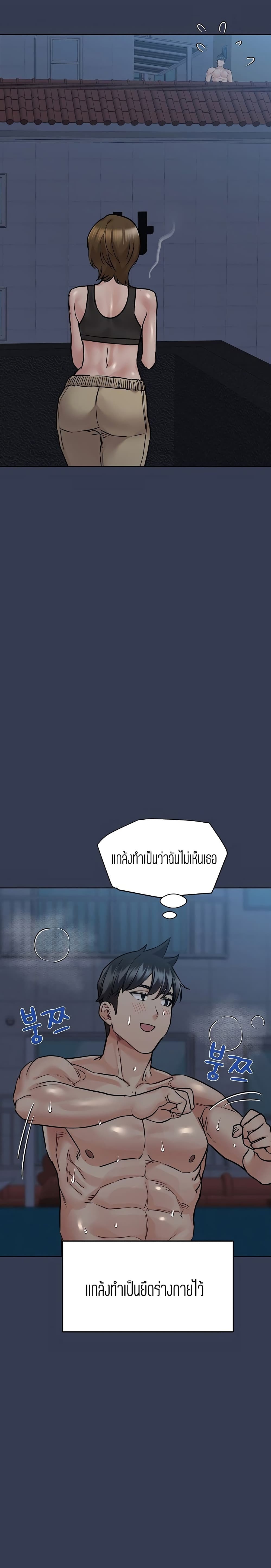 Keep it a secret from your mother! - หน้า 31
