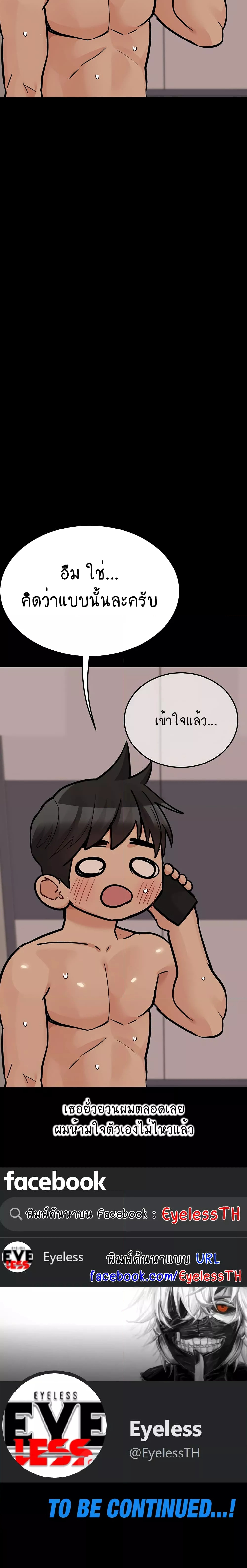 Keep it a secret from your mother! - หน้า 9