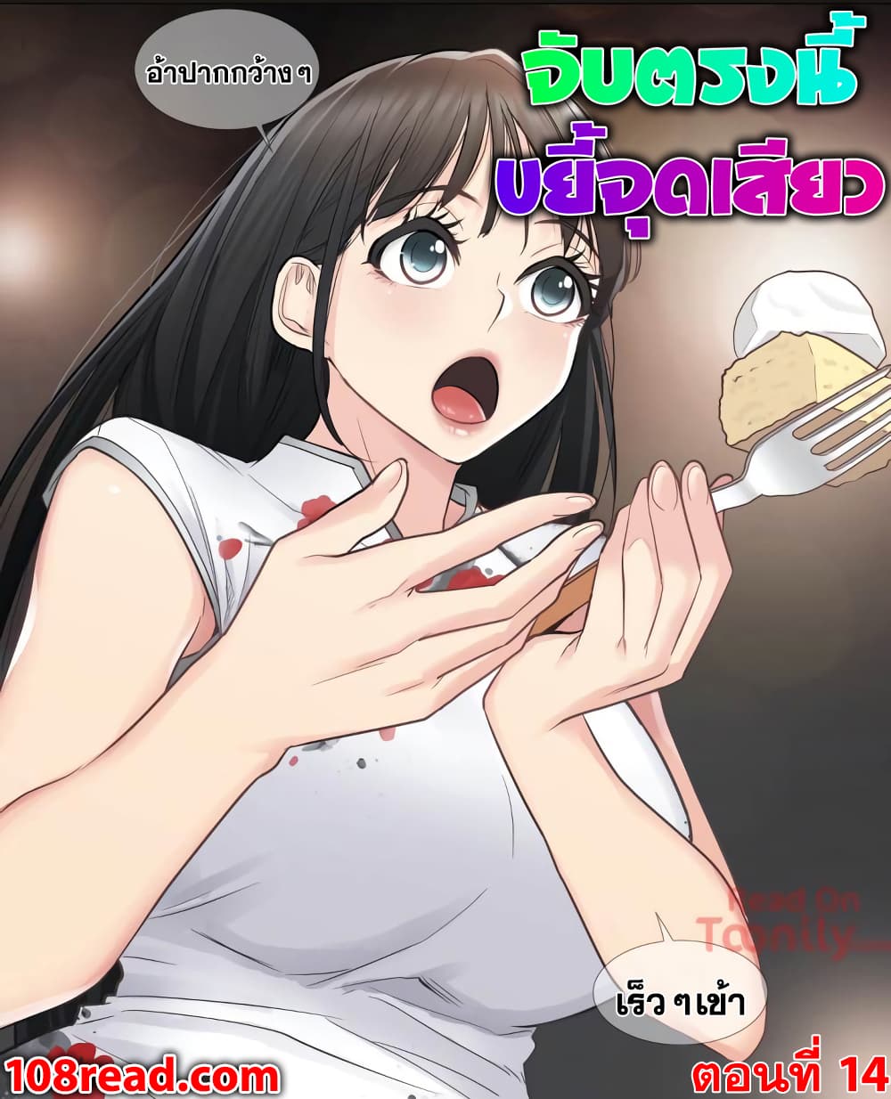 Touch To Unlock - หน้า 1