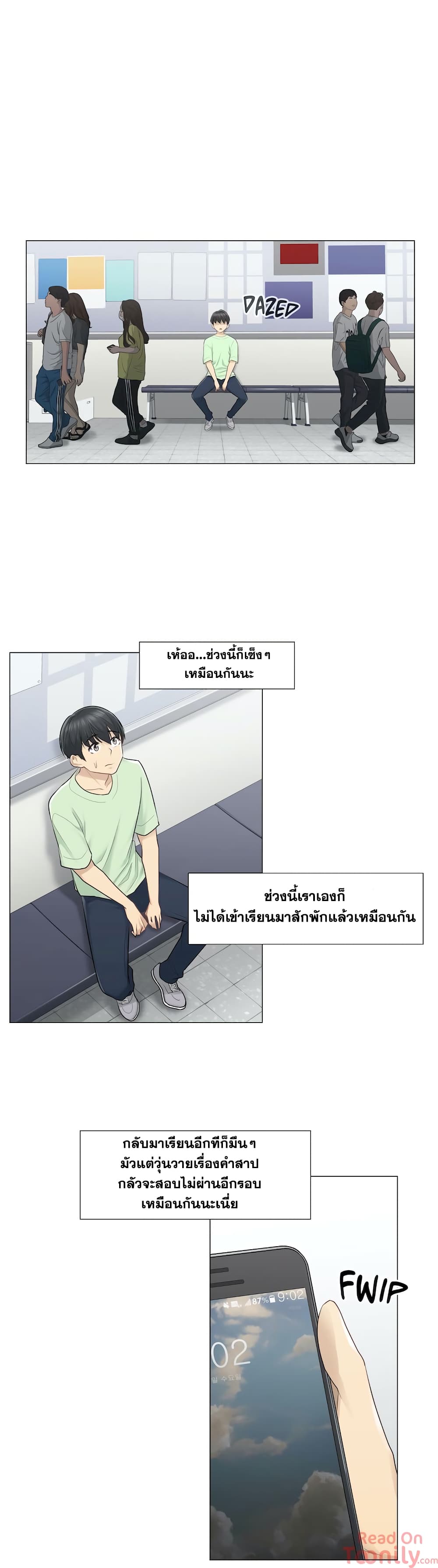 Touch To Unlock - หน้า 3