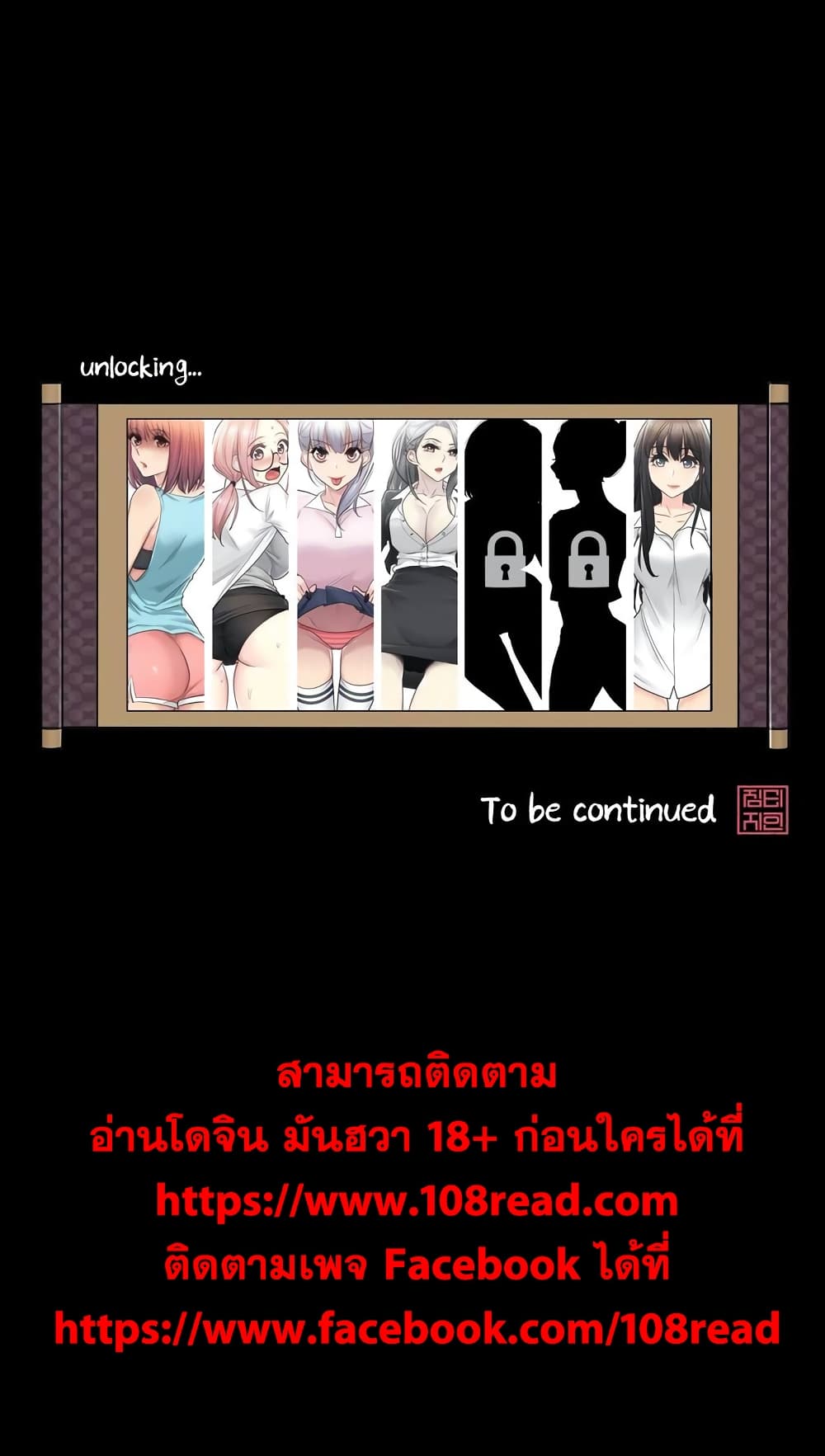 Touch To Unlock - หน้า 30