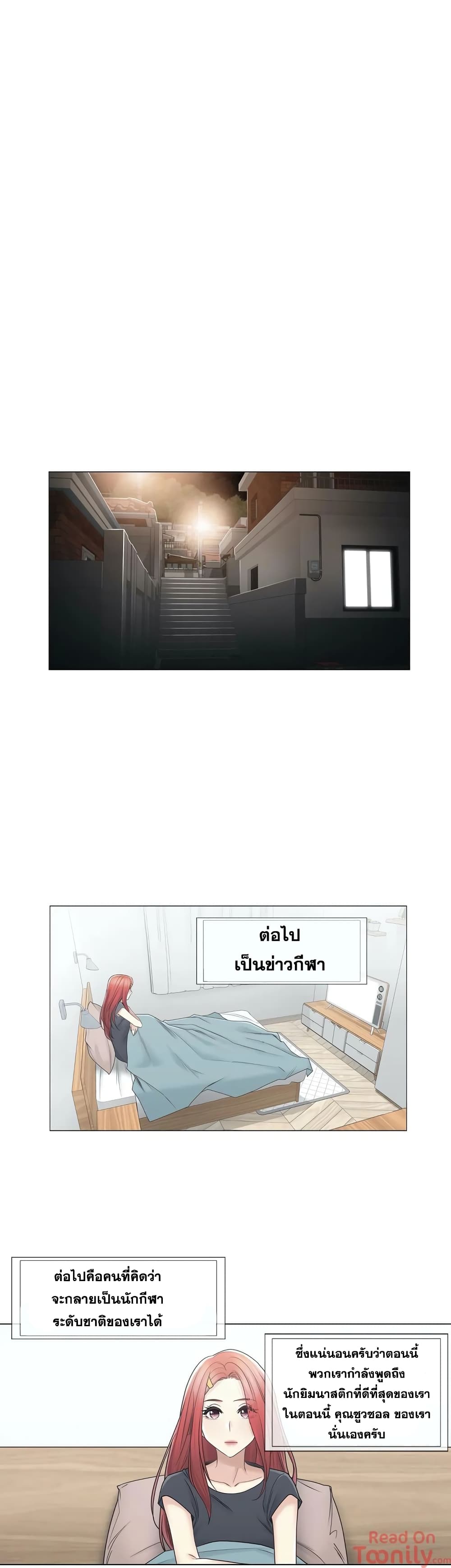 Touch To Unlock - หน้า 21
