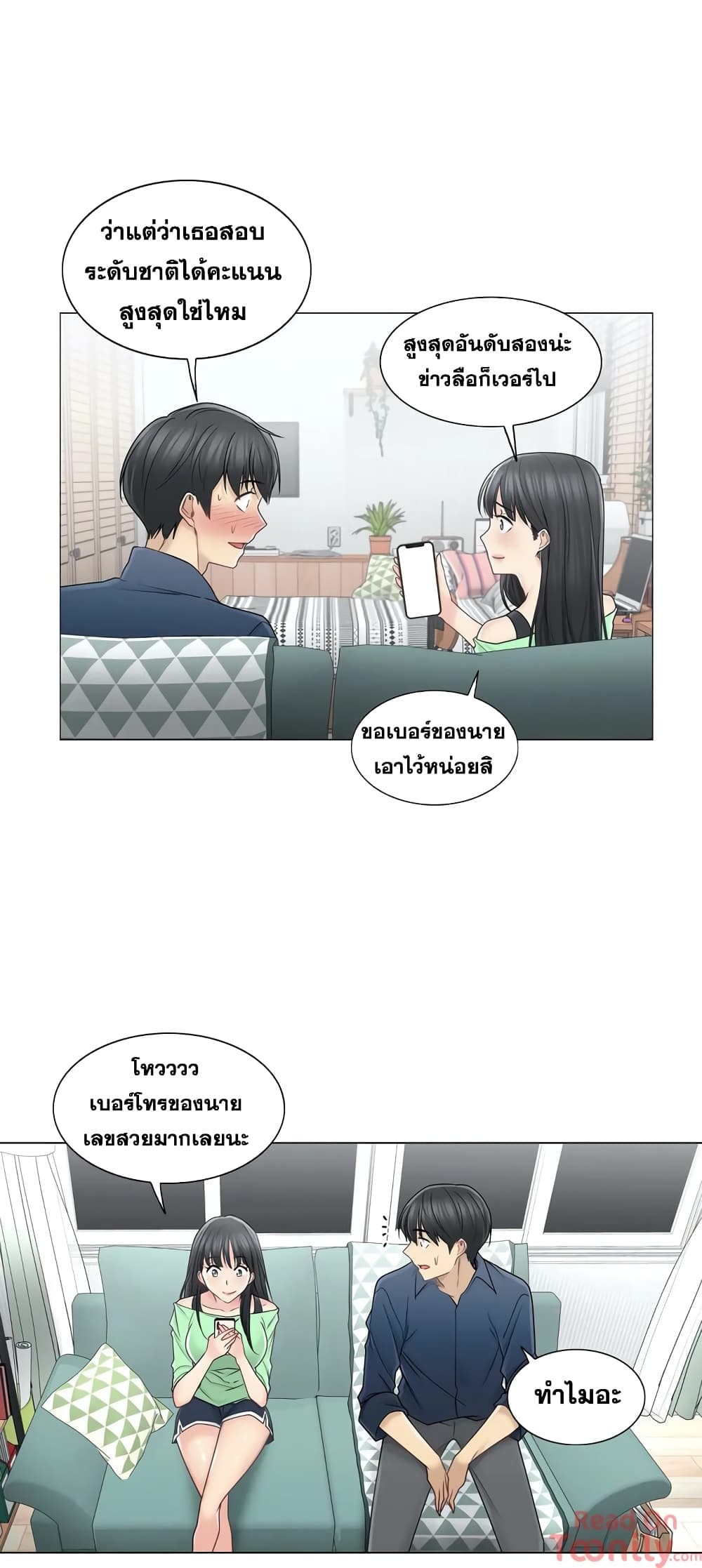 Touch To Unlock - หน้า 29