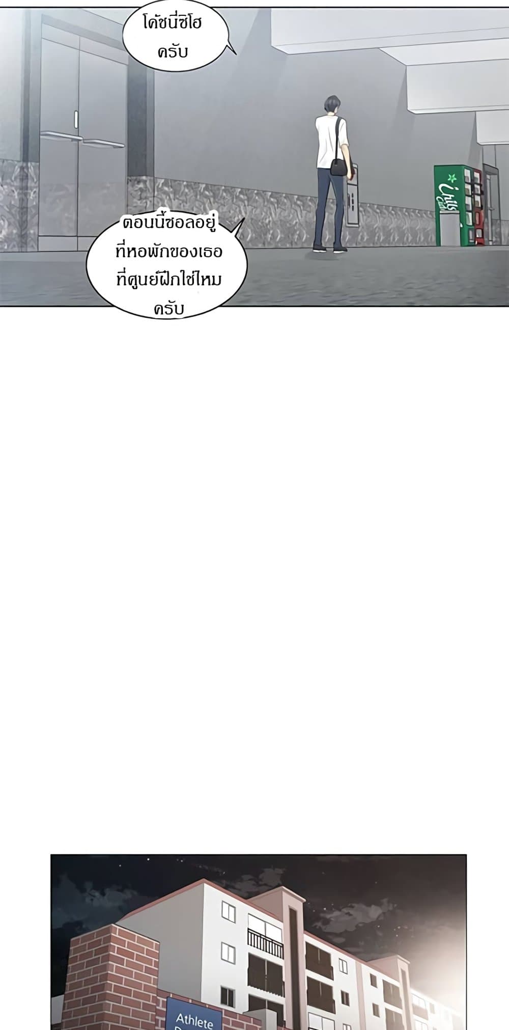 Touch To Unlock - หน้า 36