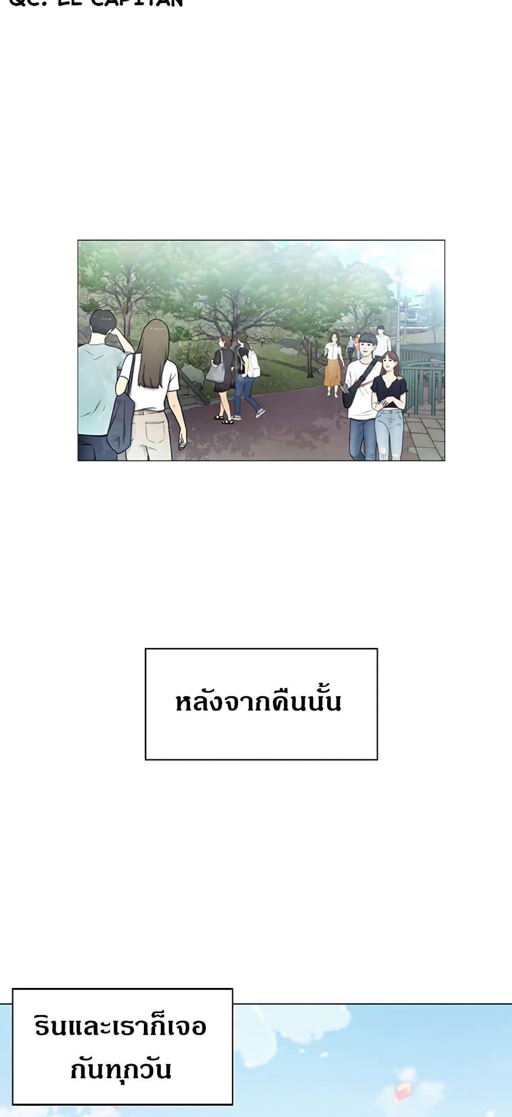Touch To Unlock - หน้า 3