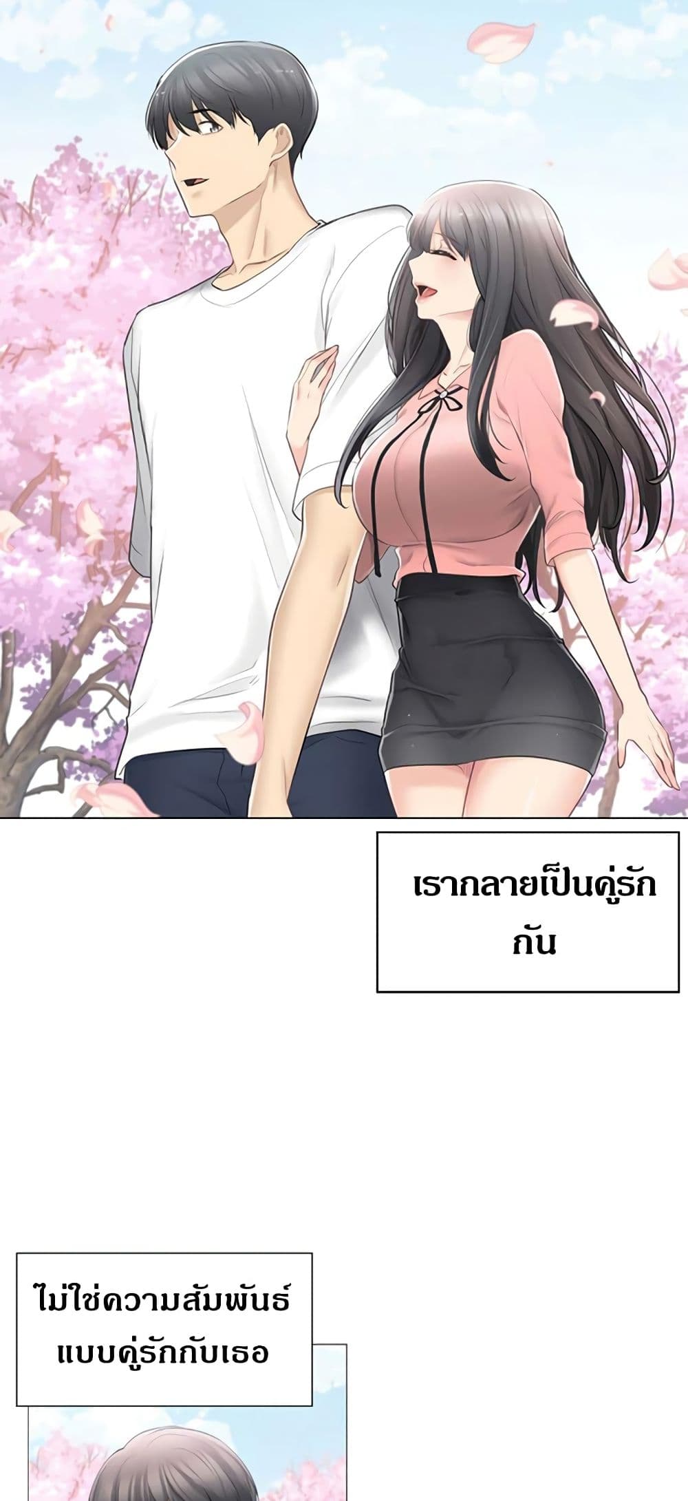Touch To Unlock - หน้า 4