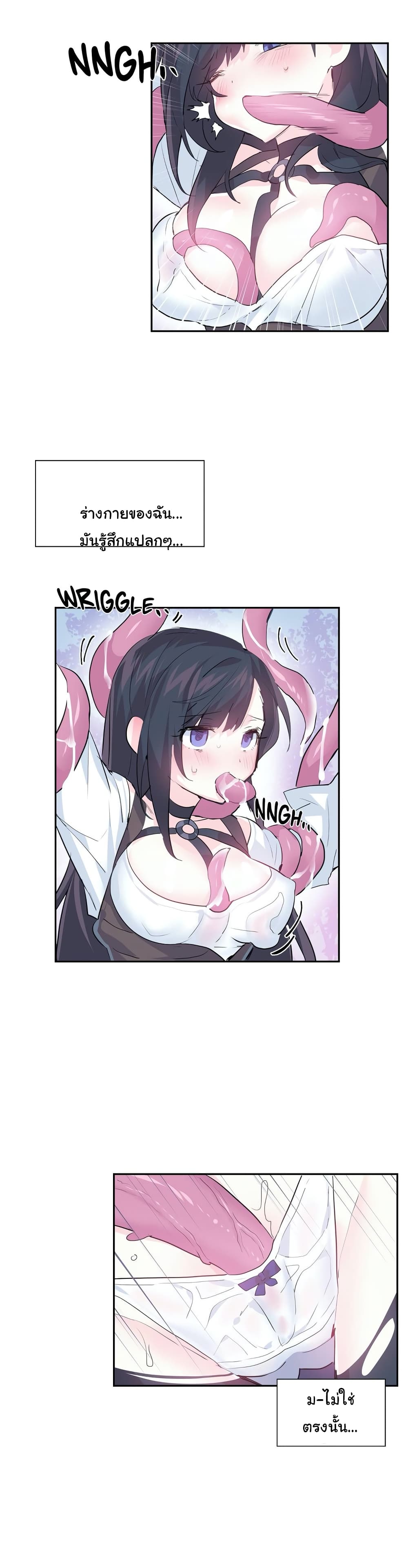 Log in to lust a land - หน้า 17