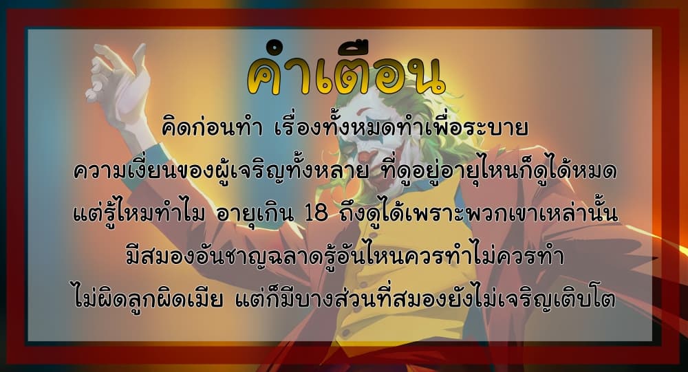 Log in to lust a land - หน้า 1