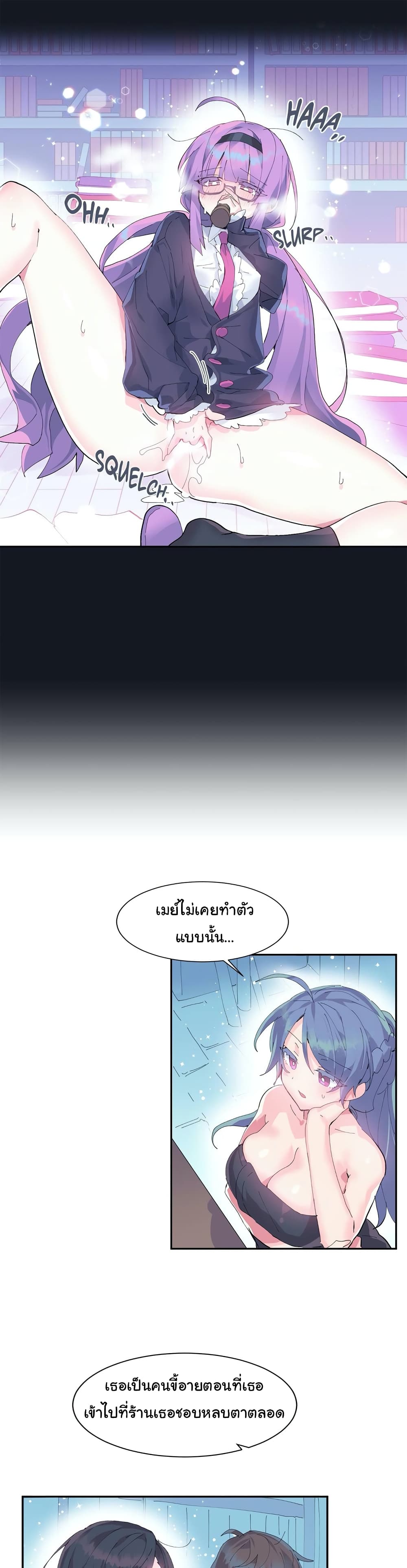 Log in to lust a land - หน้า 10