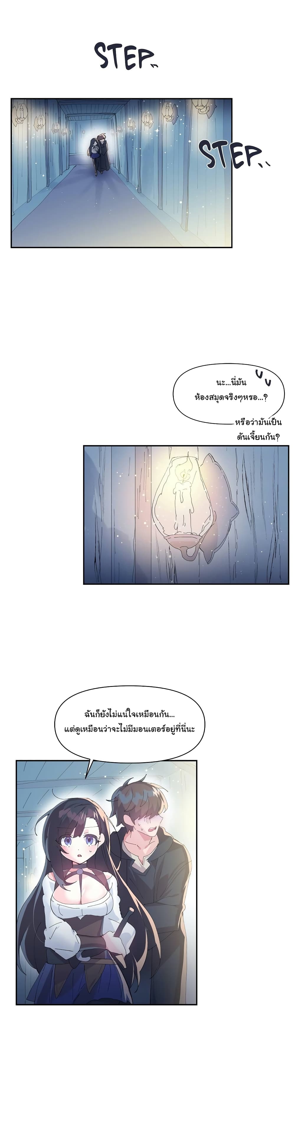 Log in to lust a land - หน้า 1