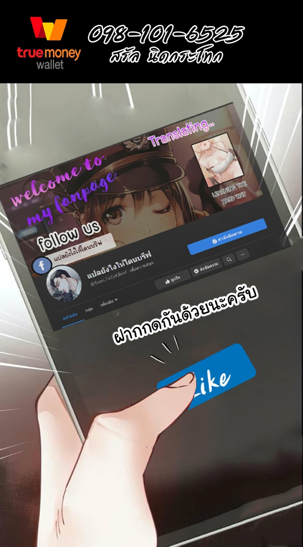 Log in to lust a land - หน้า 24