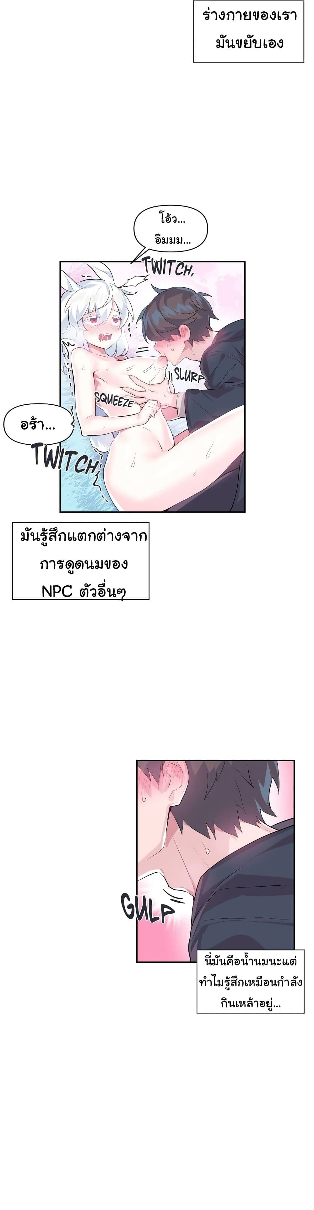 Log in to lust a land - หน้า 17