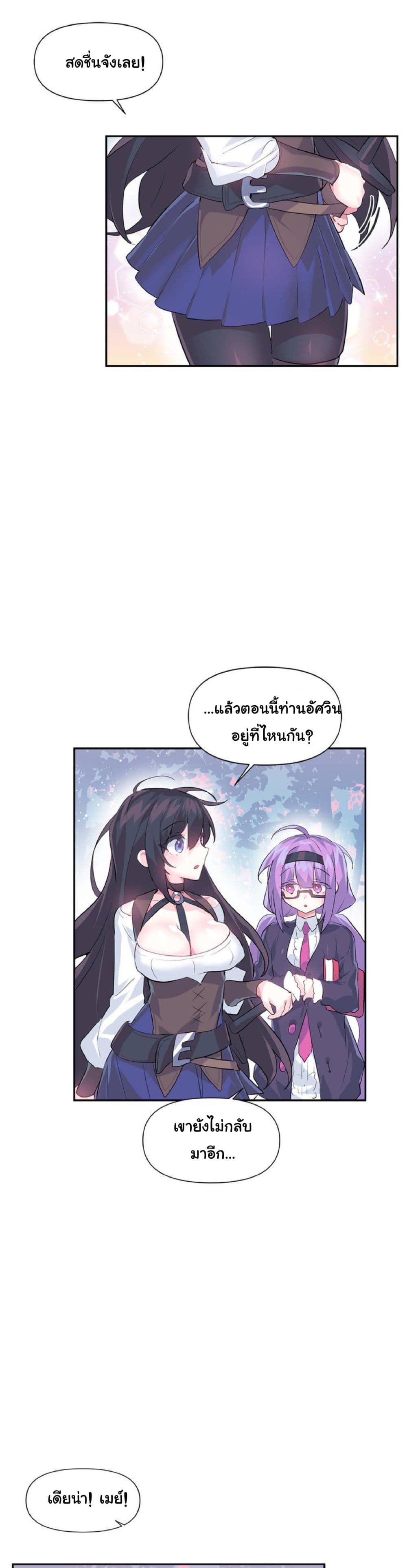 Log in to lust a land - หน้า 20