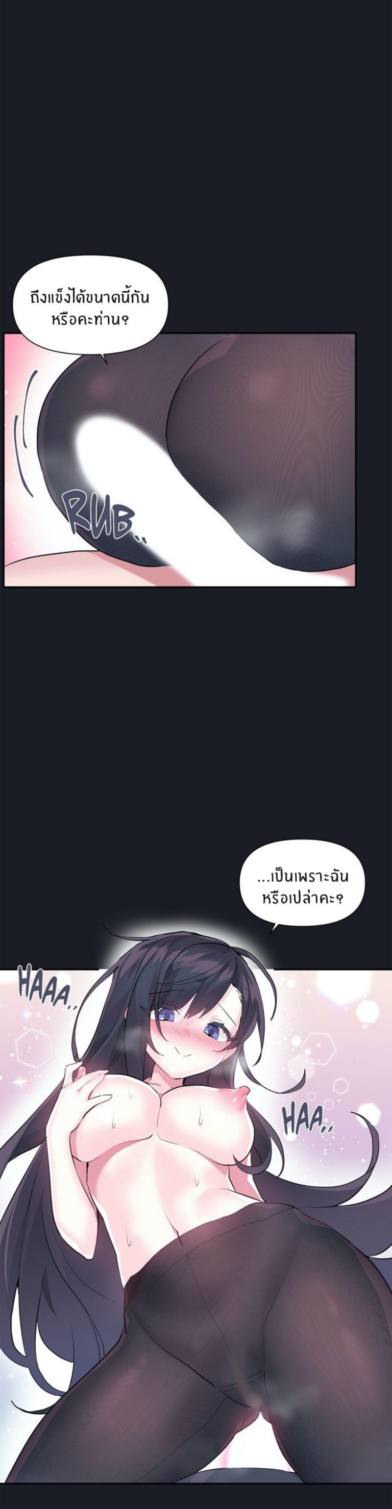 Log in to lust a land - หน้า 12