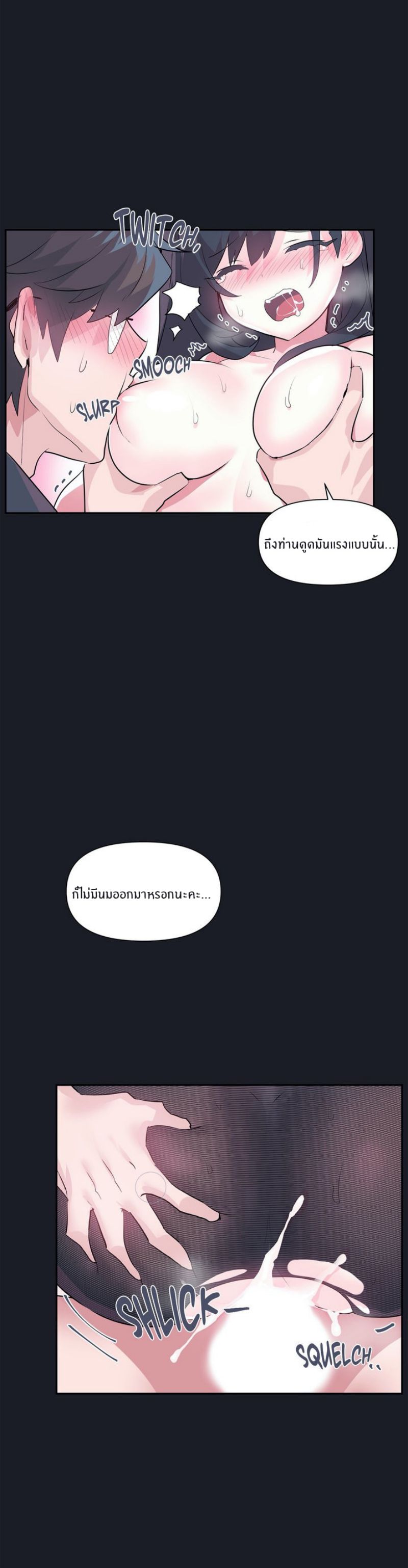 Log in to lust a land - หน้า 16