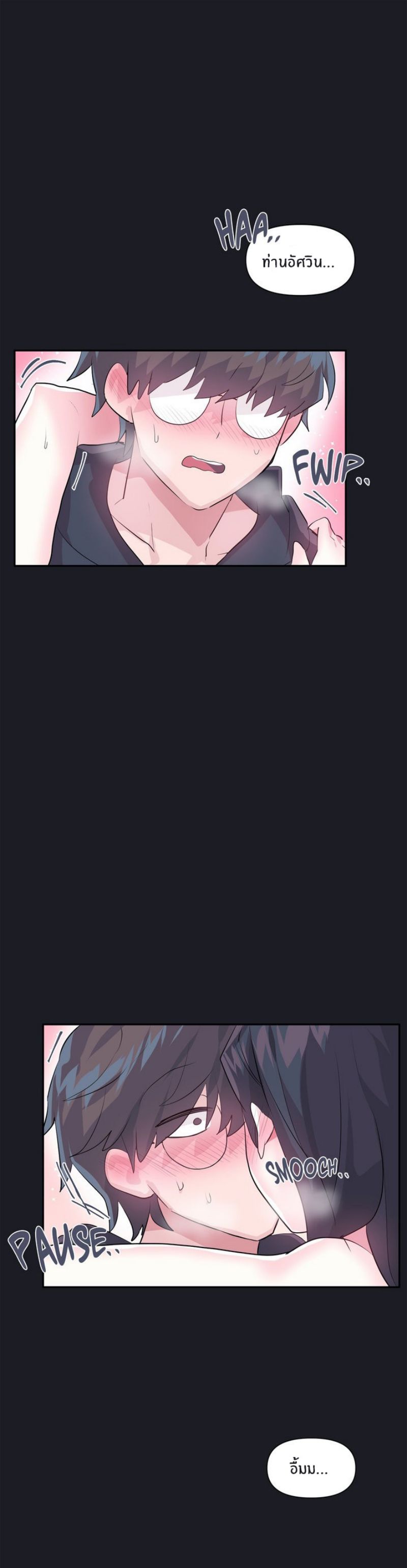 Log in to lust a land - หน้า 17