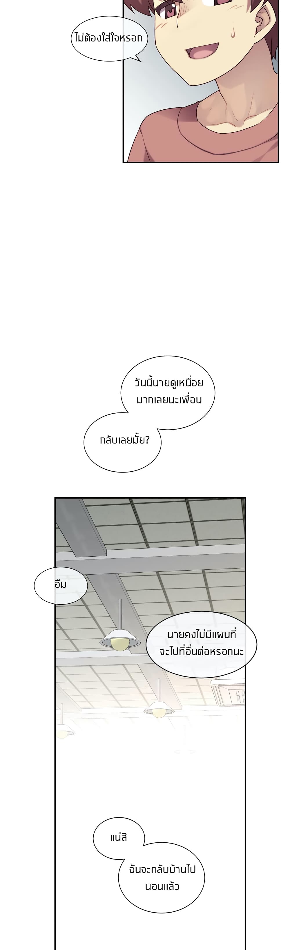 The Girlfriend Dice - หน้า 32