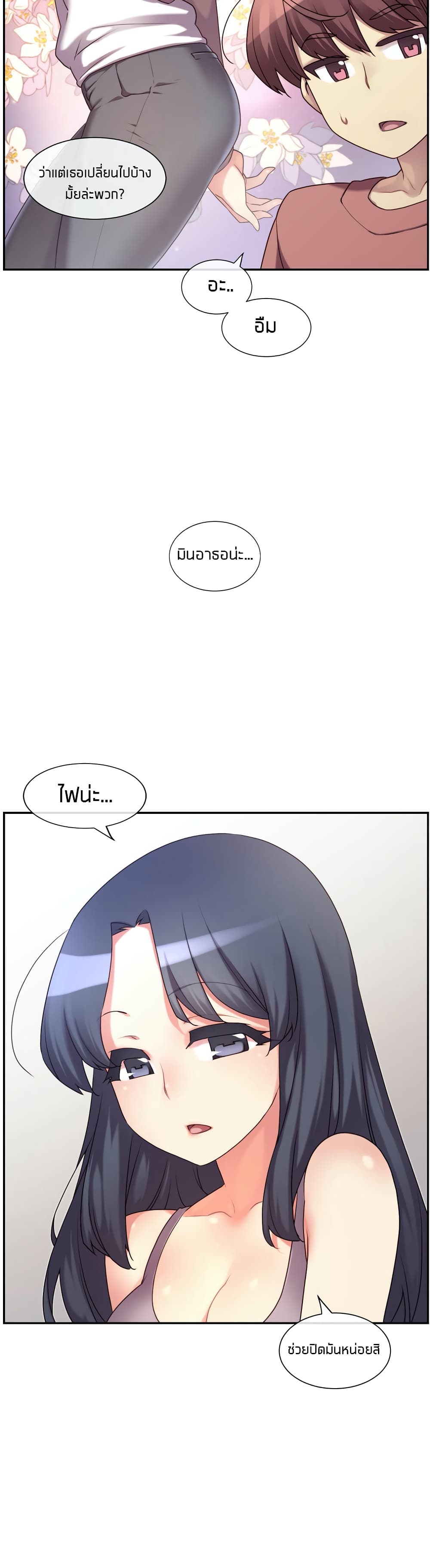 The Girlfriend Dice - หน้า 8