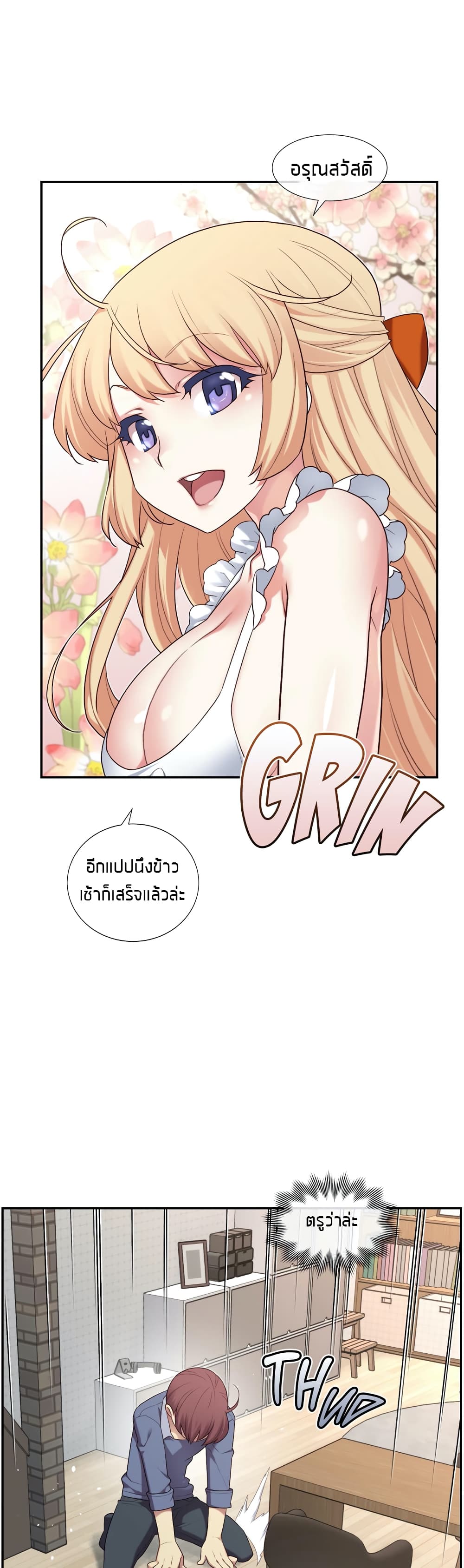 The Girlfriend Dice - หน้า 10