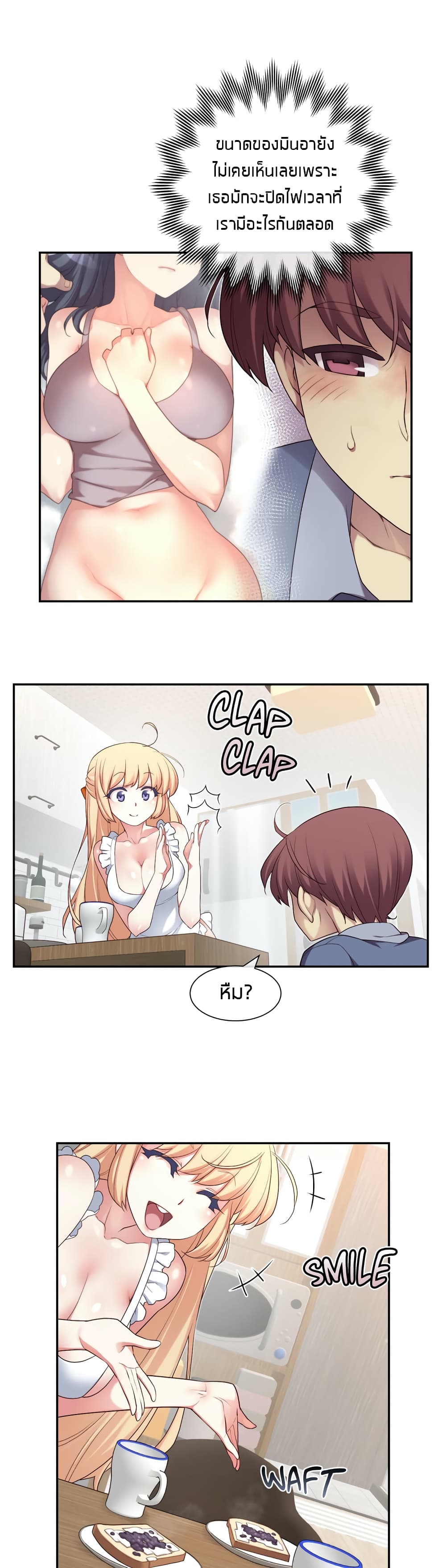 The Girlfriend Dice - หน้า 13