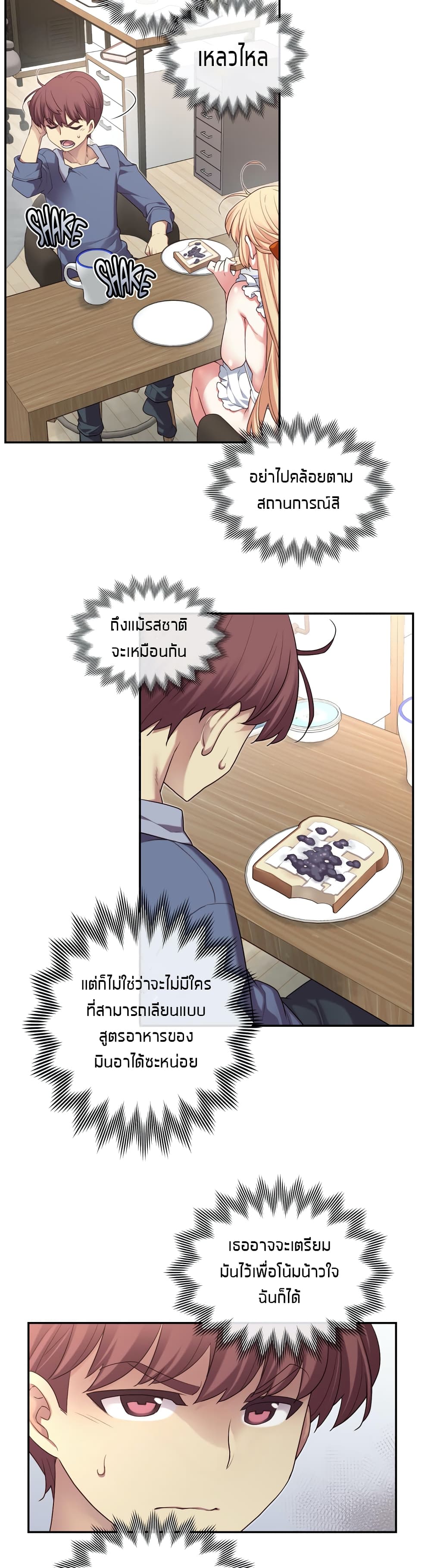 The Girlfriend Dice - หน้า 17