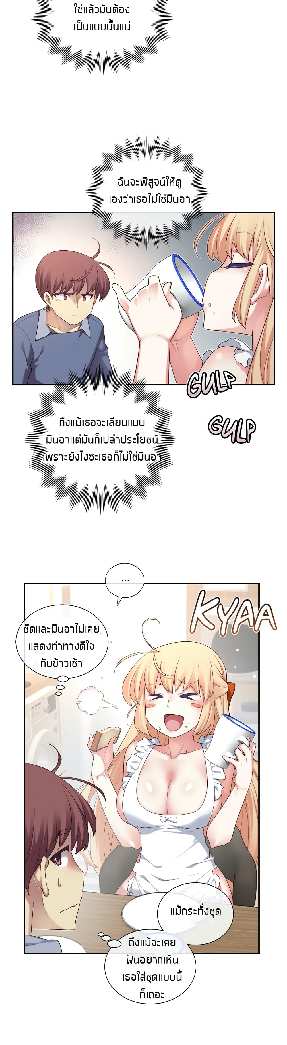 The Girlfriend Dice - หน้า 18