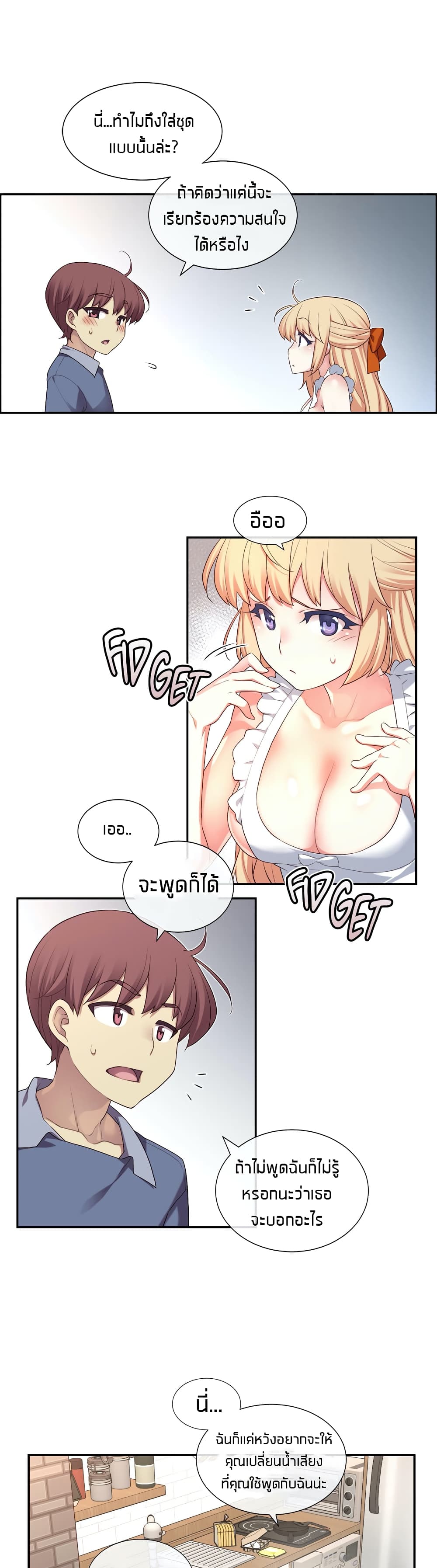 The Girlfriend Dice - หน้า 19